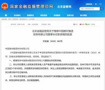 理单元贷款；中国网财经1月5日讯昨日
